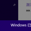 word空白页删不掉怎么办